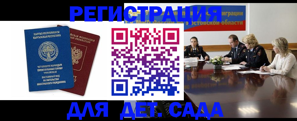 временная регистрация 2025 в Чернушке